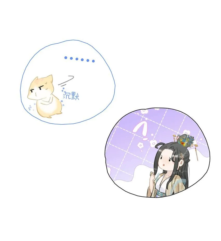 055 这么好的东西，我当然要自己留着~ 第18页