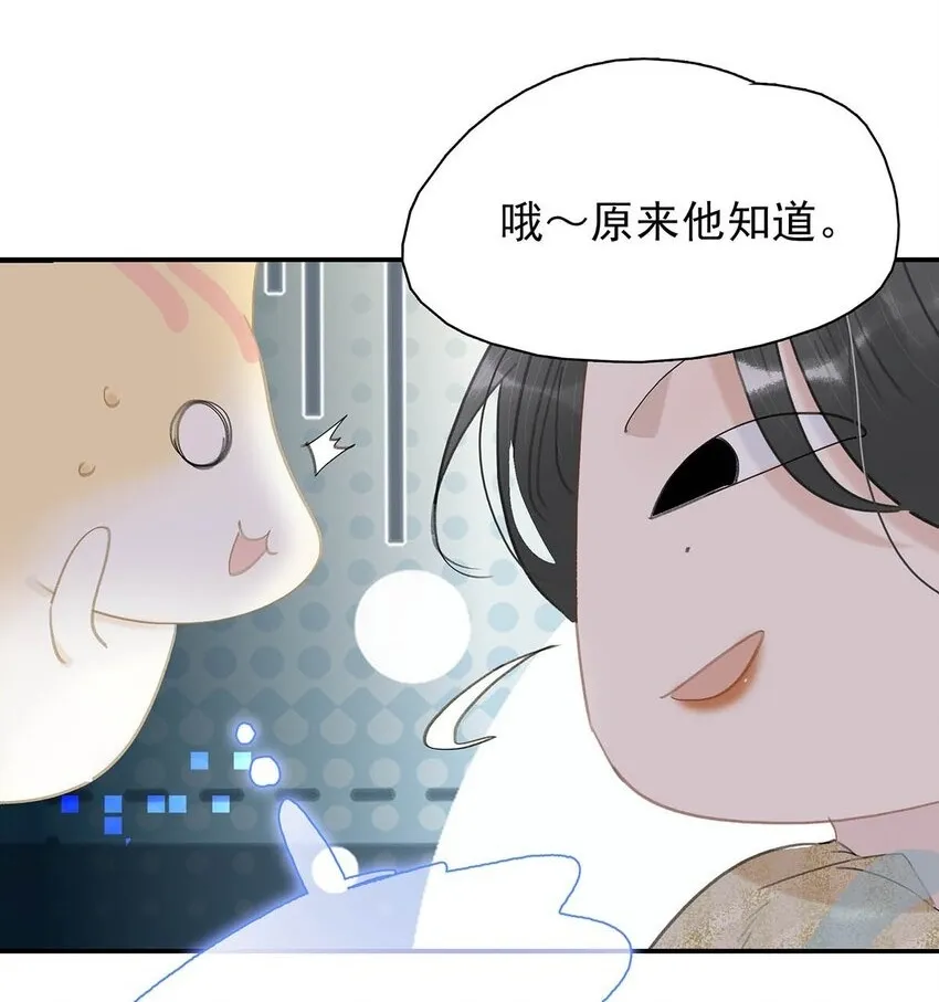 055 这么好的东西，我当然要自己留着~ 第21页