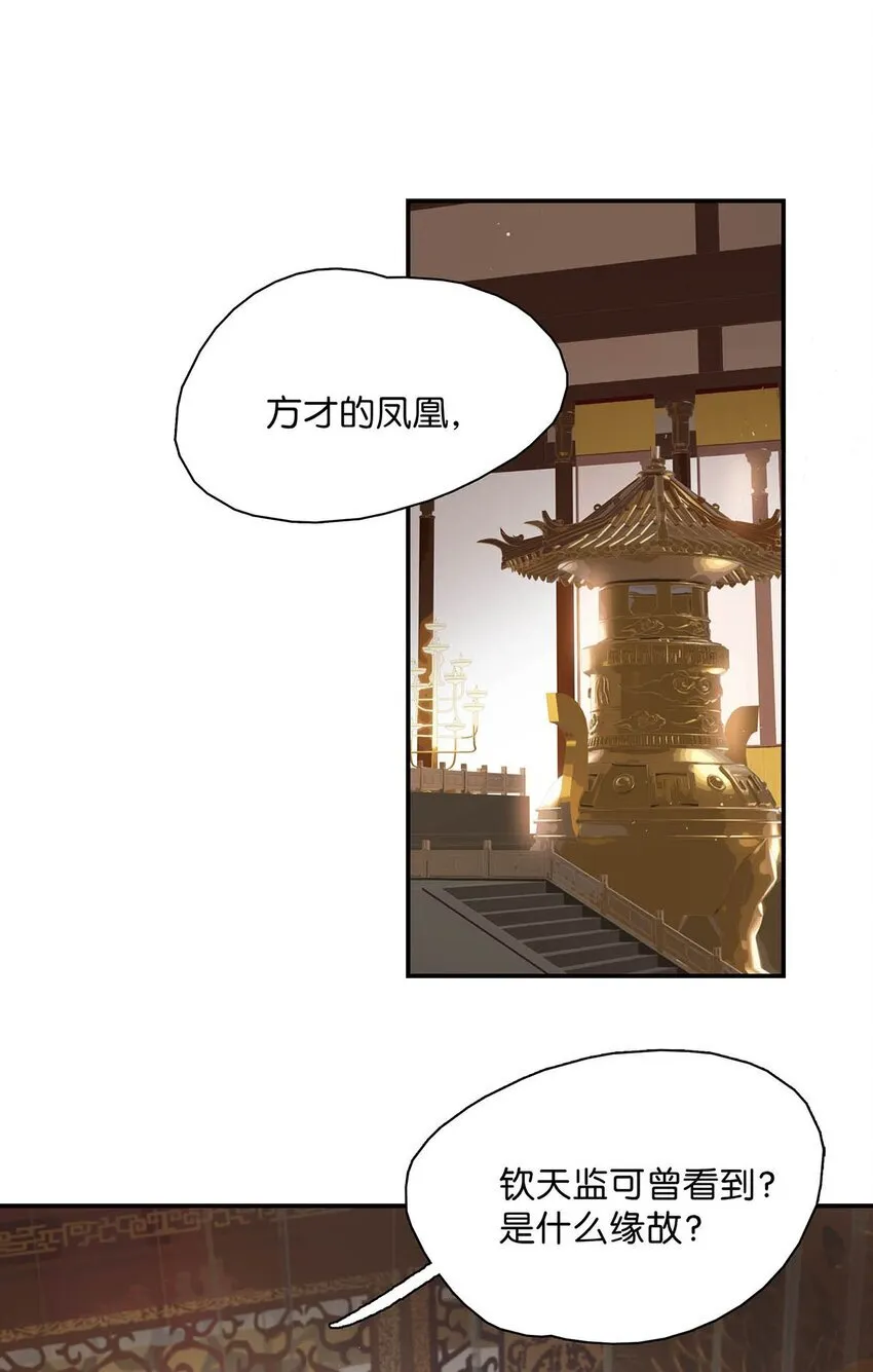 055 这么好的东西，我当然要自己留着~ 第24页