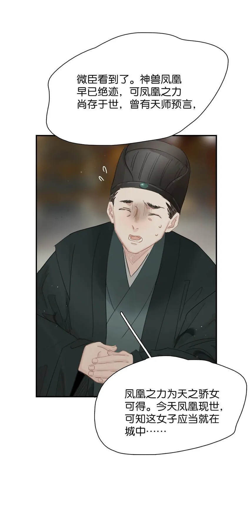 055 这么好的东西，我当然要自己留着~ 第26页