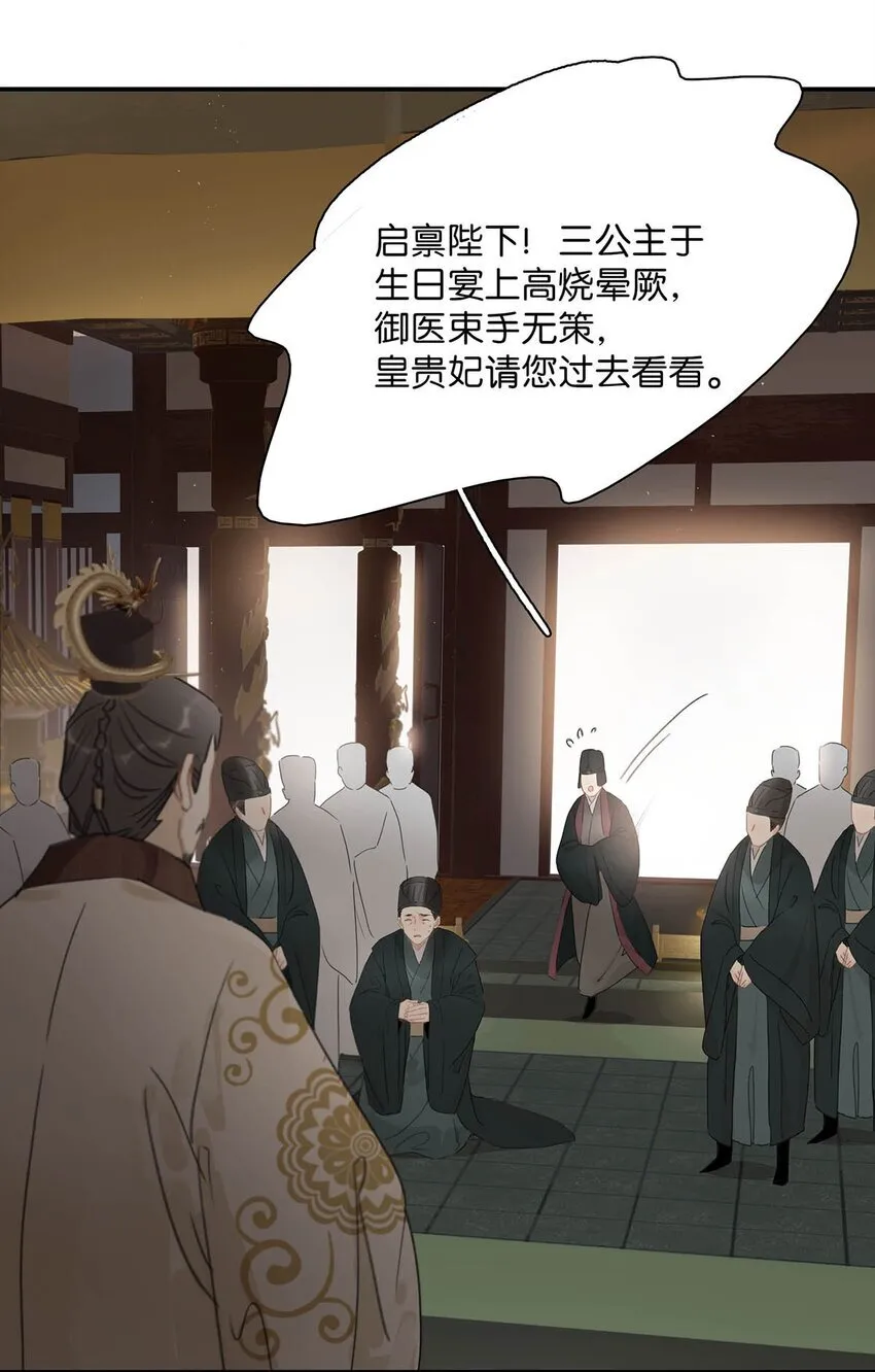 055 这么好的东西，我当然要自己留着~ 第29页