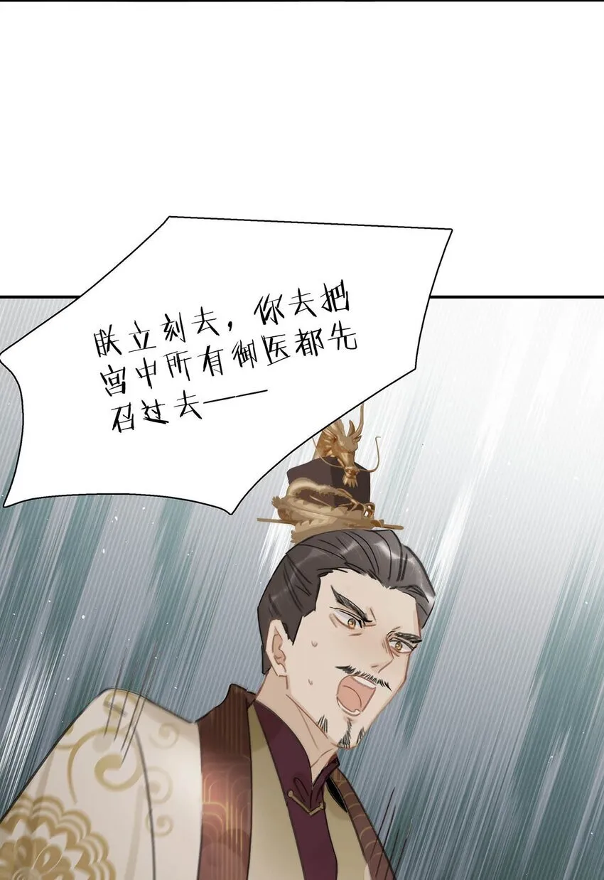 055 这么好的东西，我当然要自己留着~ 第30页
