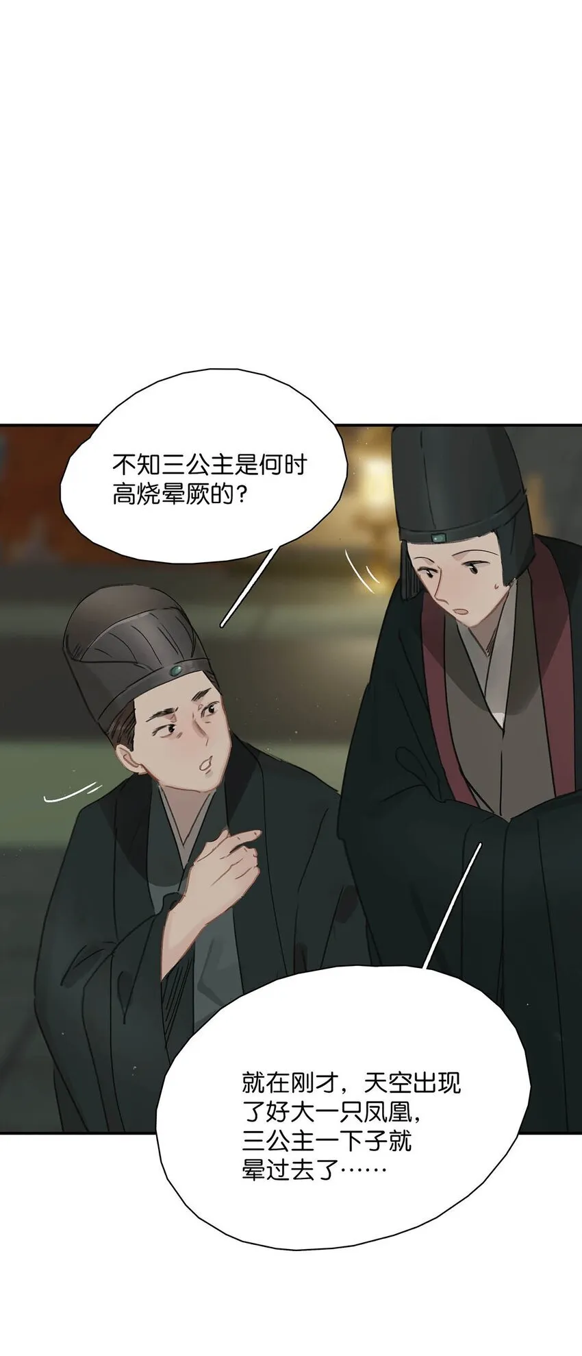 055 这么好的东西，我当然要自己留着~ 第32页