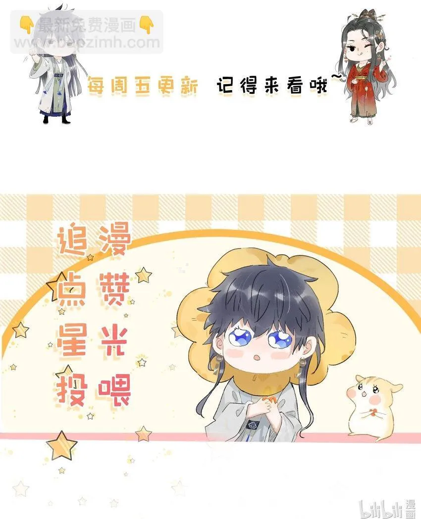 055 这么好的东西，我当然要自己留着~ 第34页
