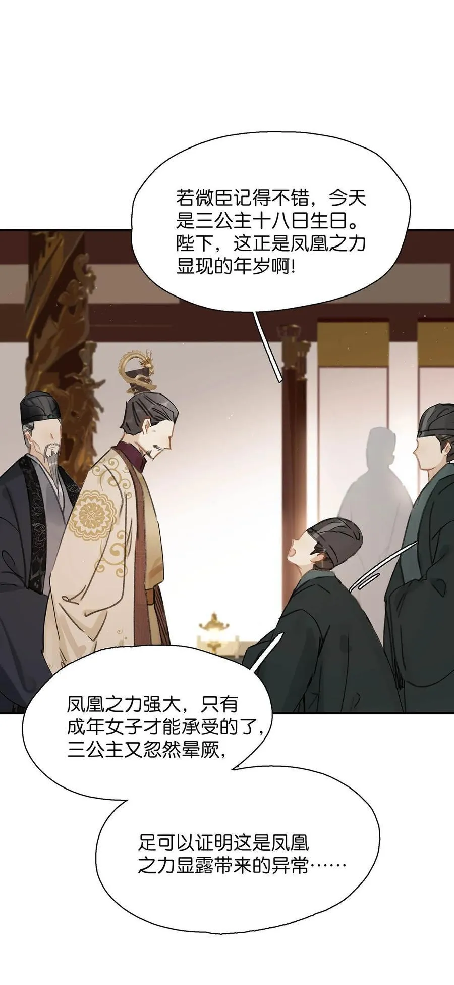 056 我想见见他。 第2页