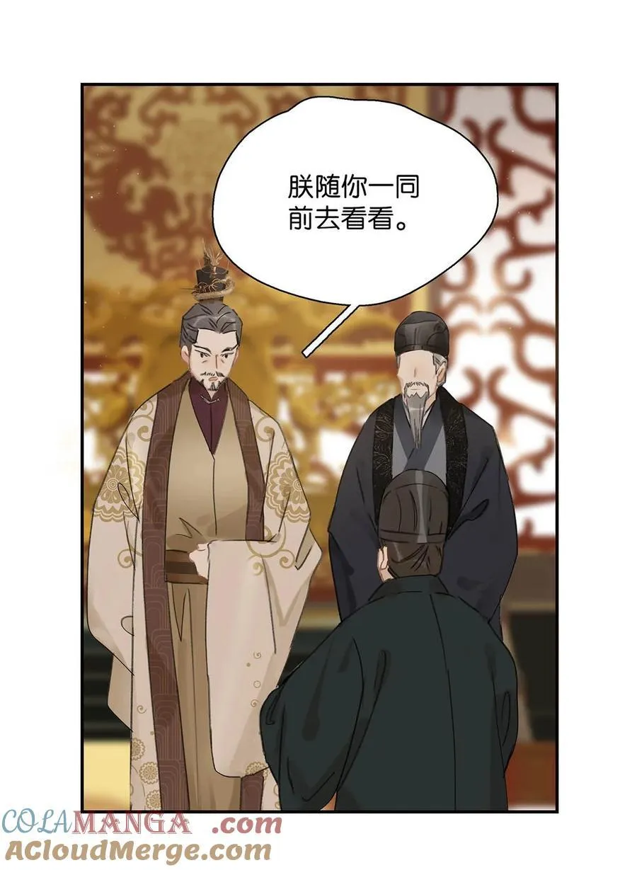 056 我想见见他。 第3页