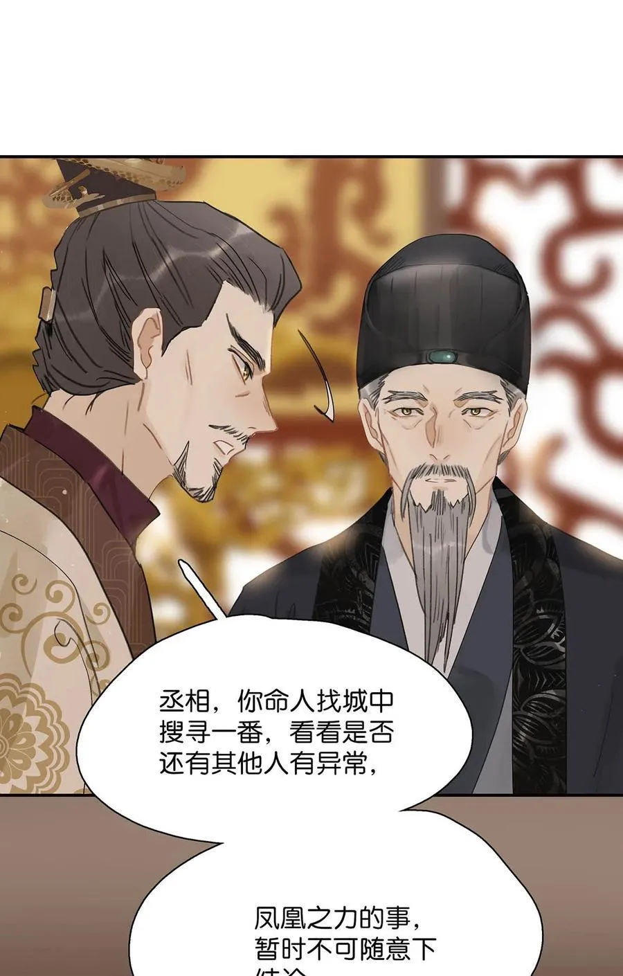 056 我想见见他。 第4页