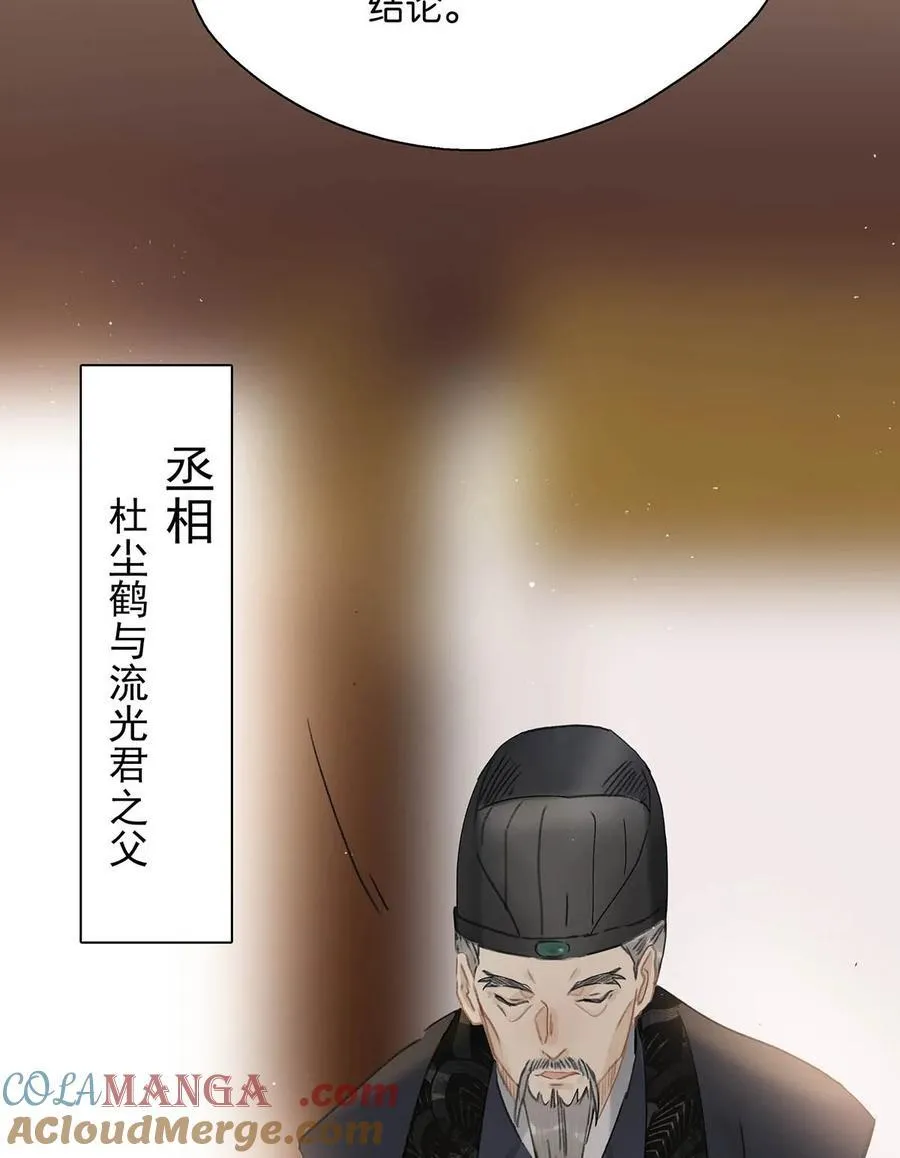 056 我想见见他。 第5页