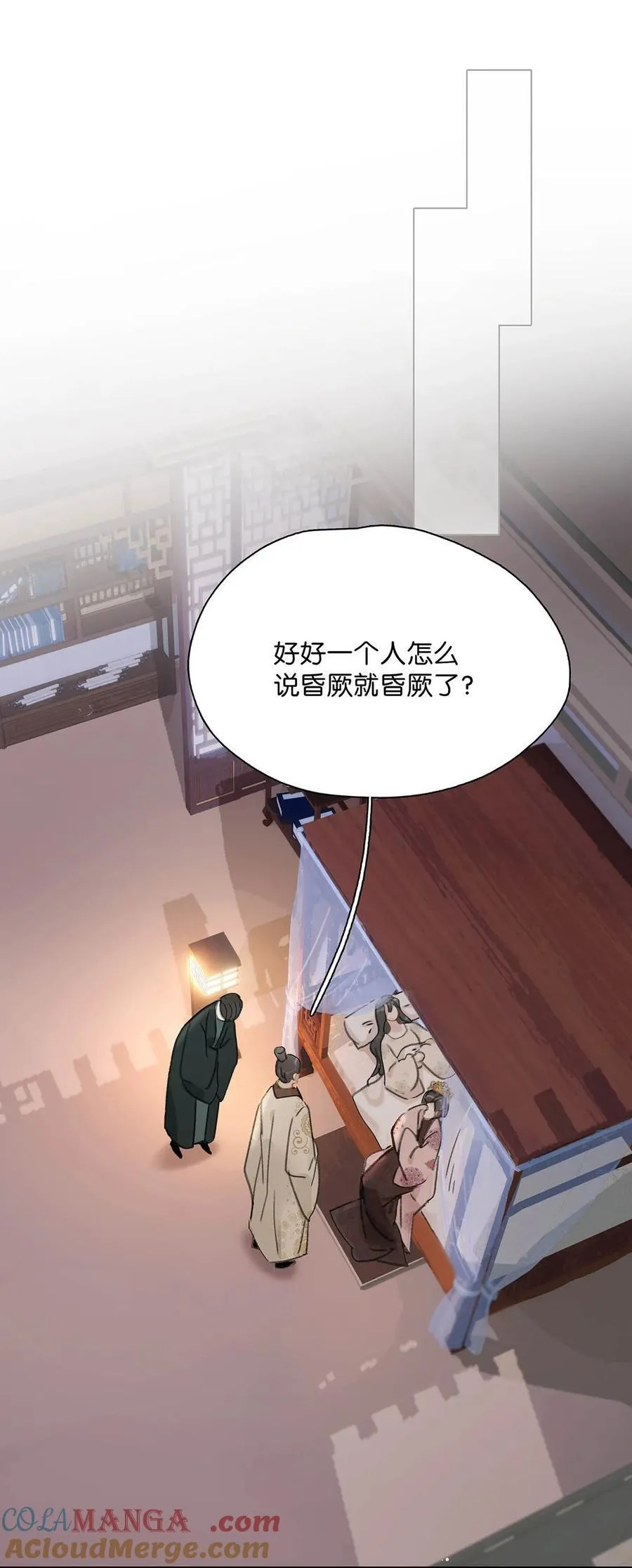 056 我想见见他。 第7页