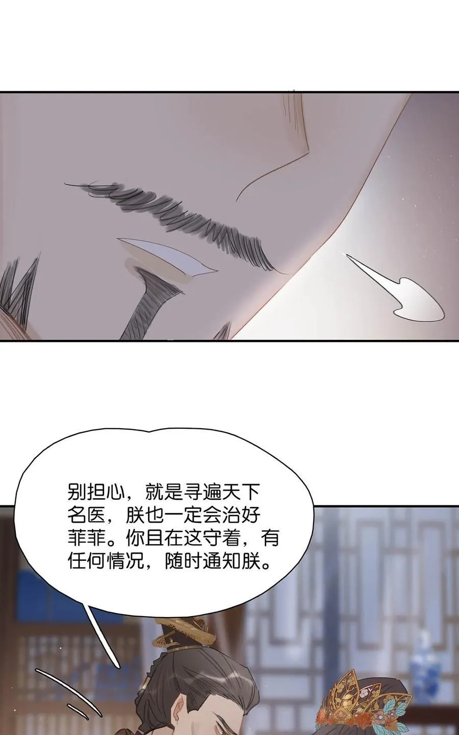 056 我想见见他。 第10页