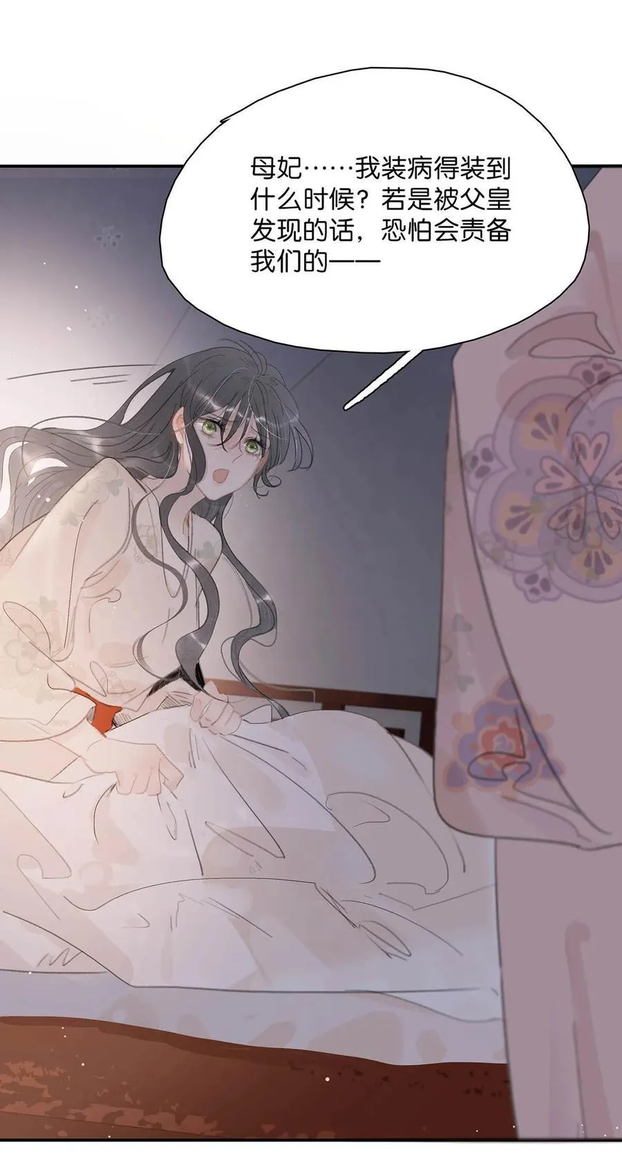056 我想见见他。 第14页