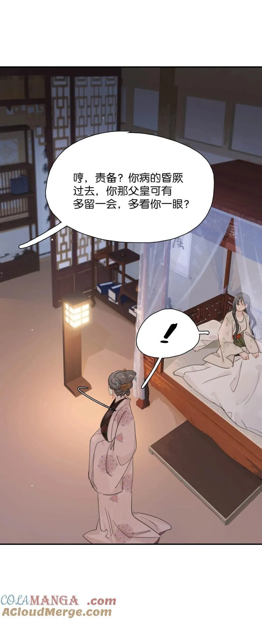 056 我想见见他。 第15页