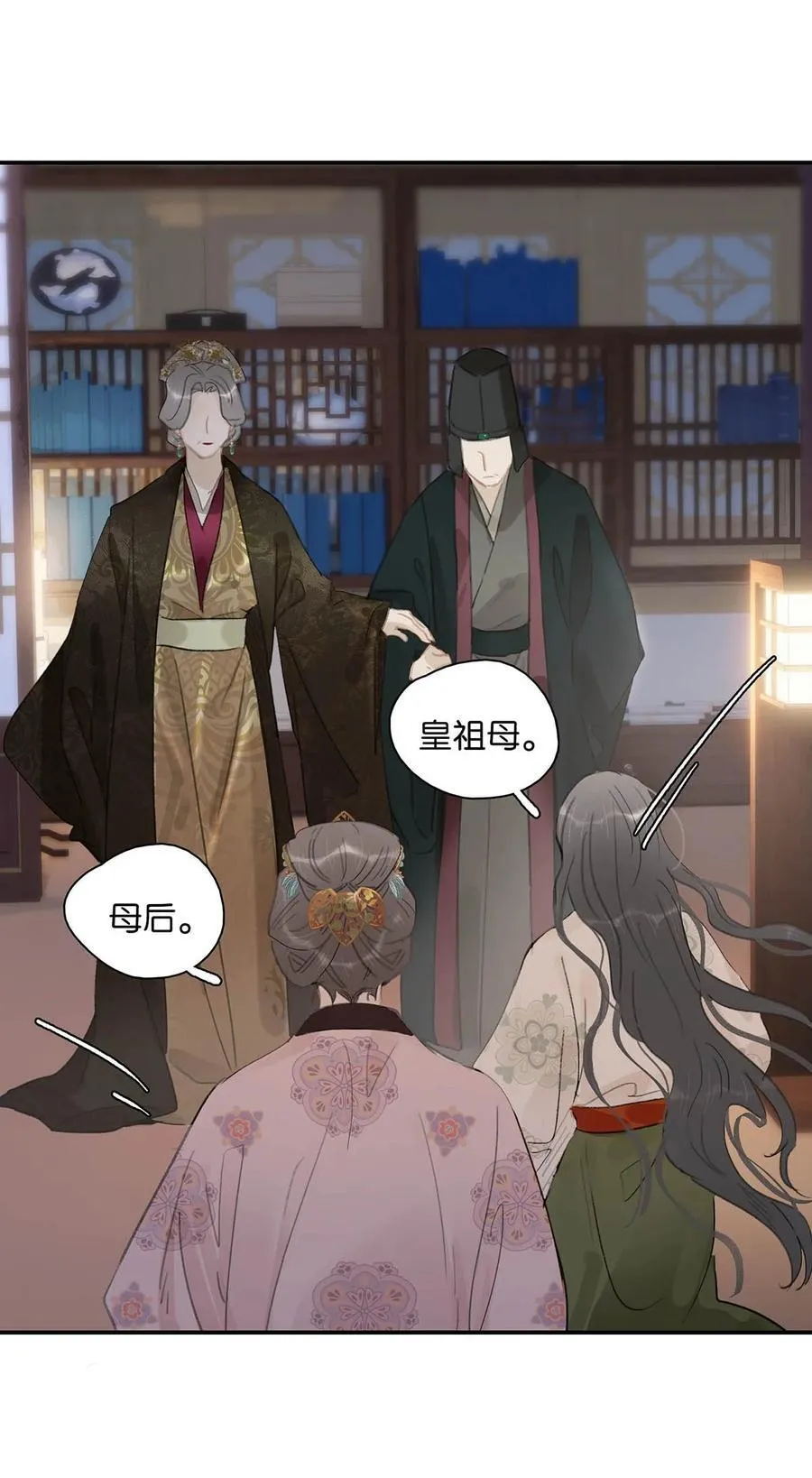 056 我想见见他。 第16页