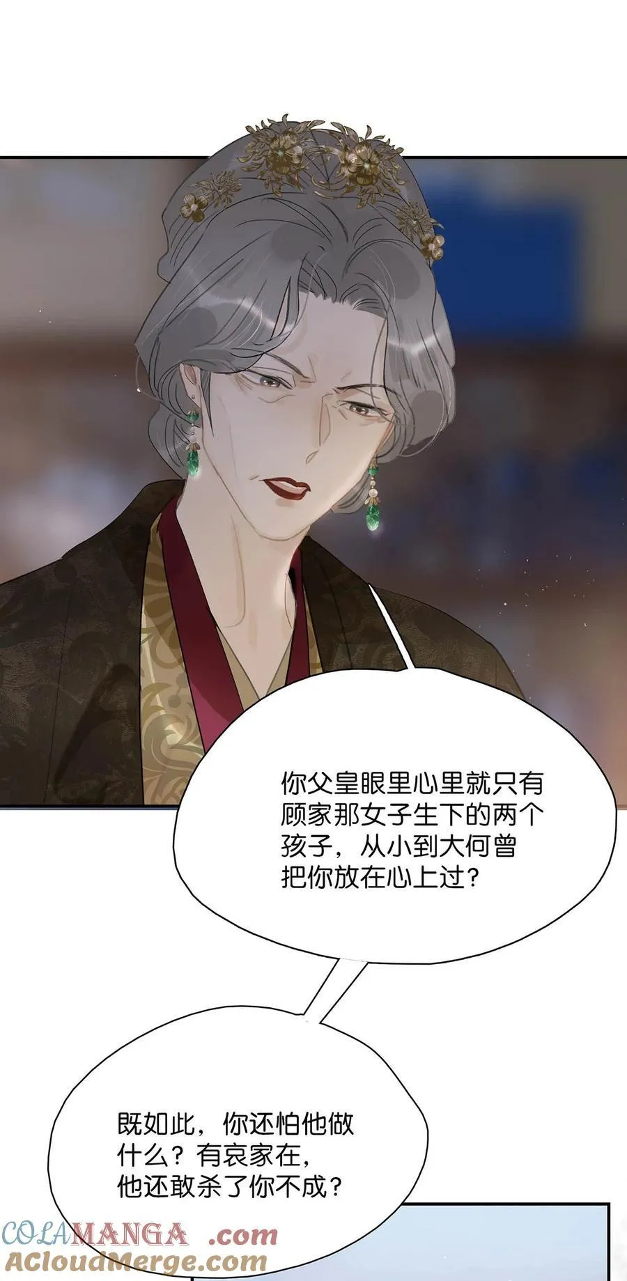 056 我想见见他。 第17页
