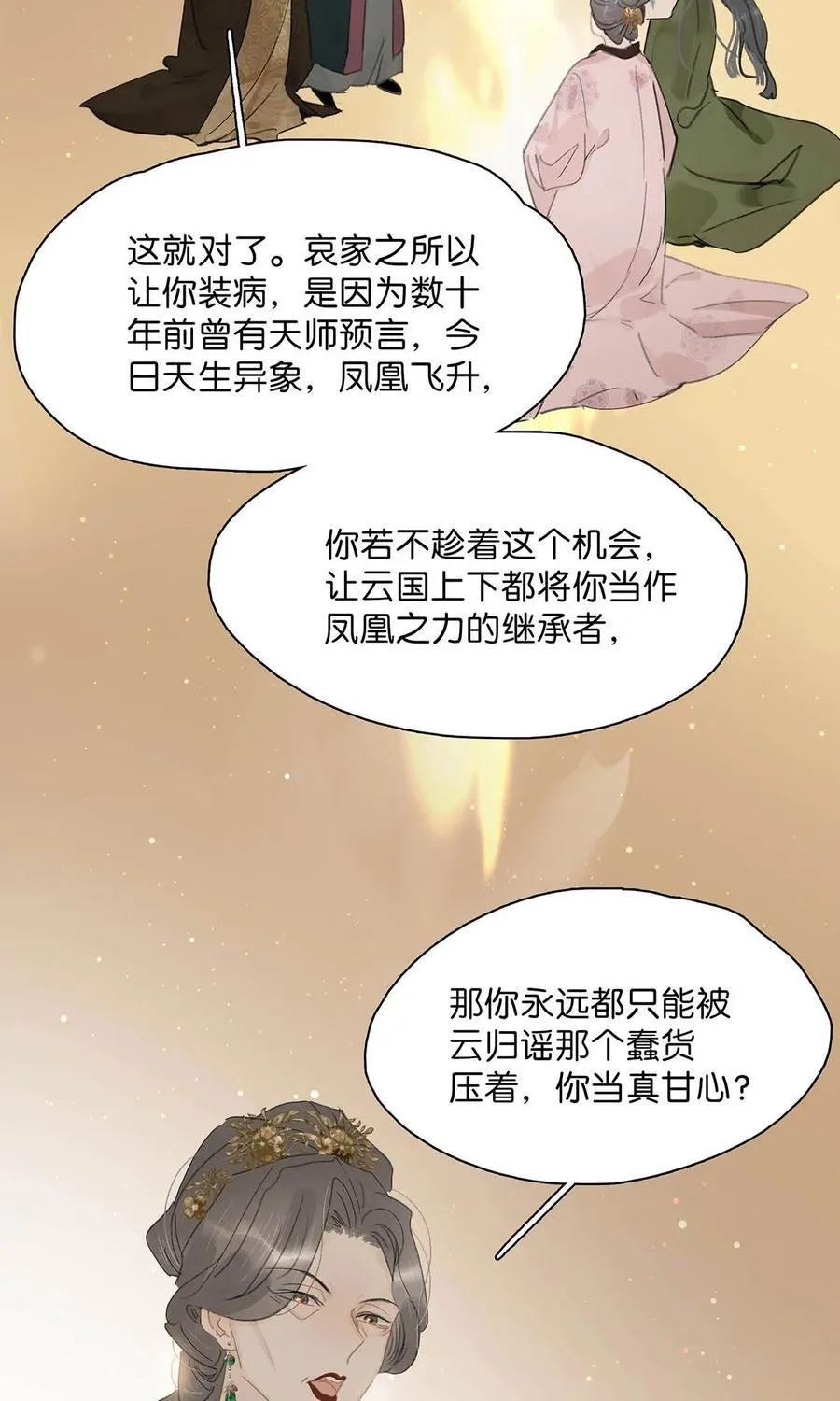 056 我想见见他。 第20页