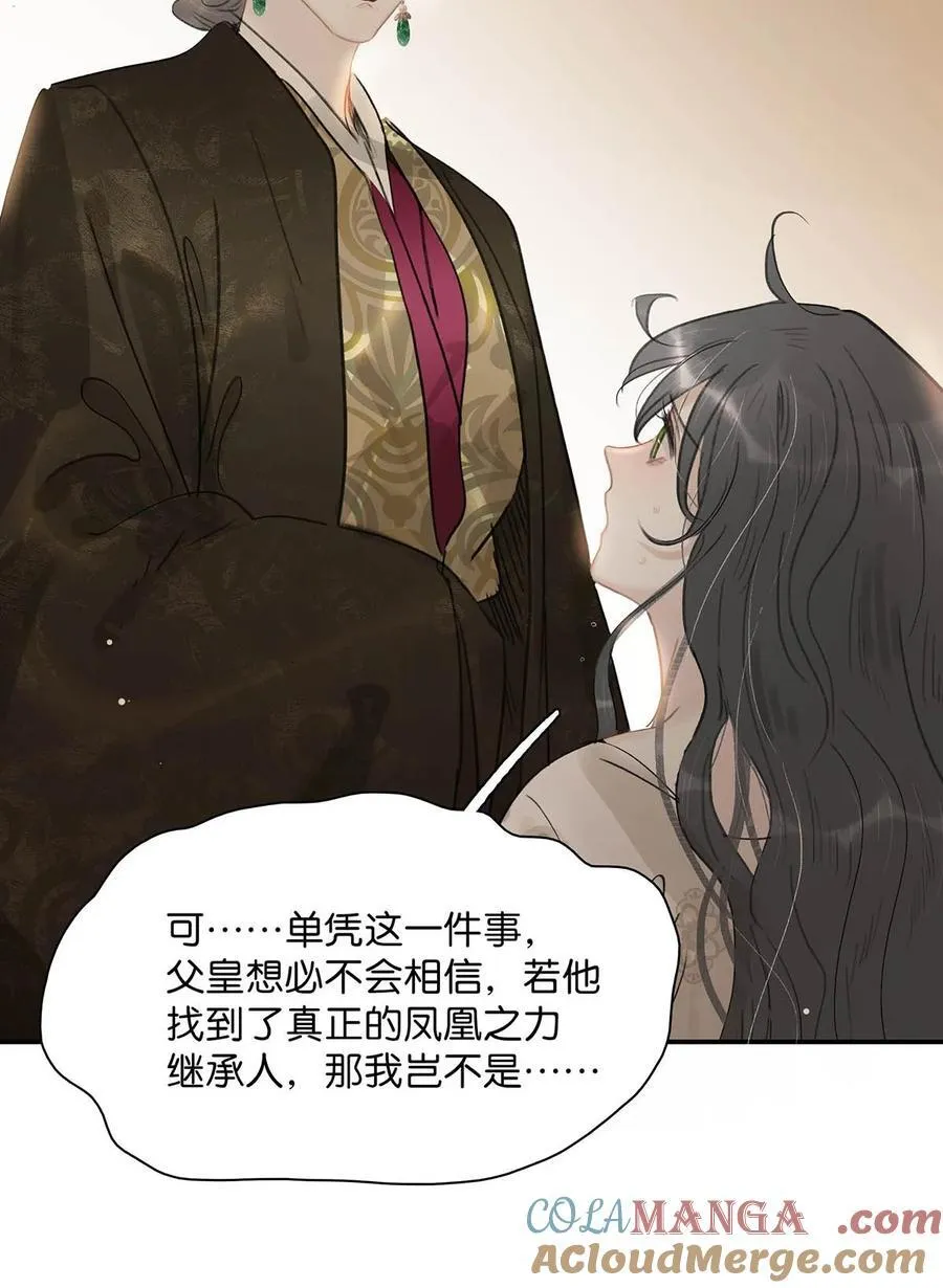 056 我想见见他。 第21页