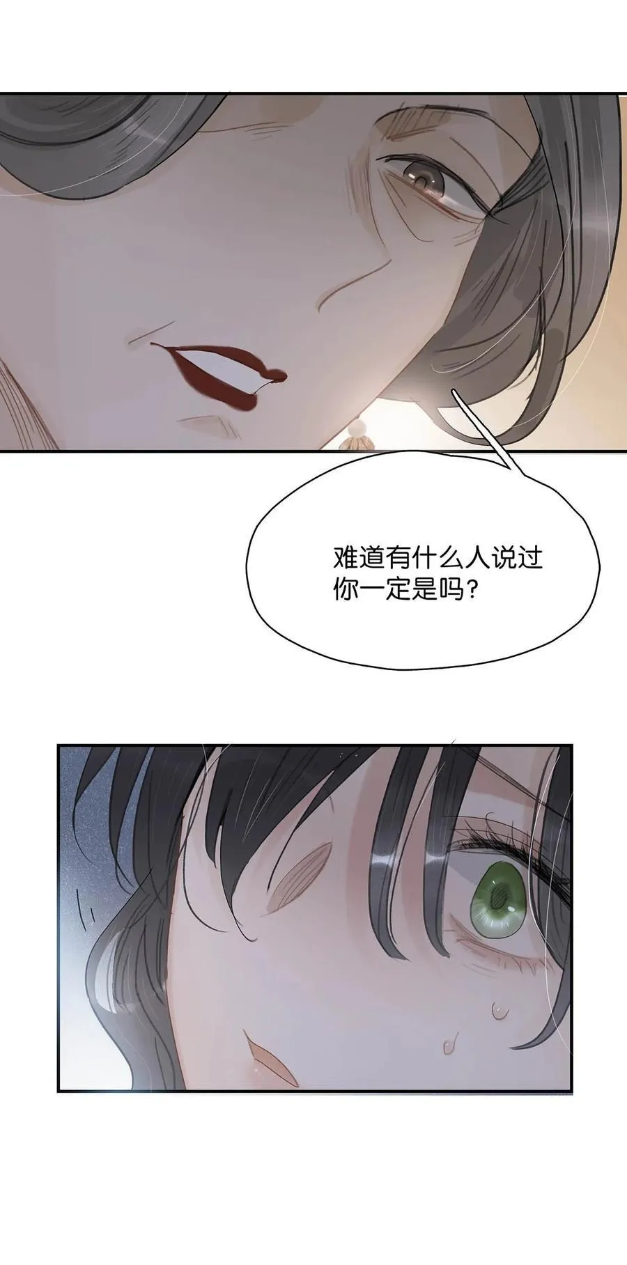 056 我想见见他。 第22页