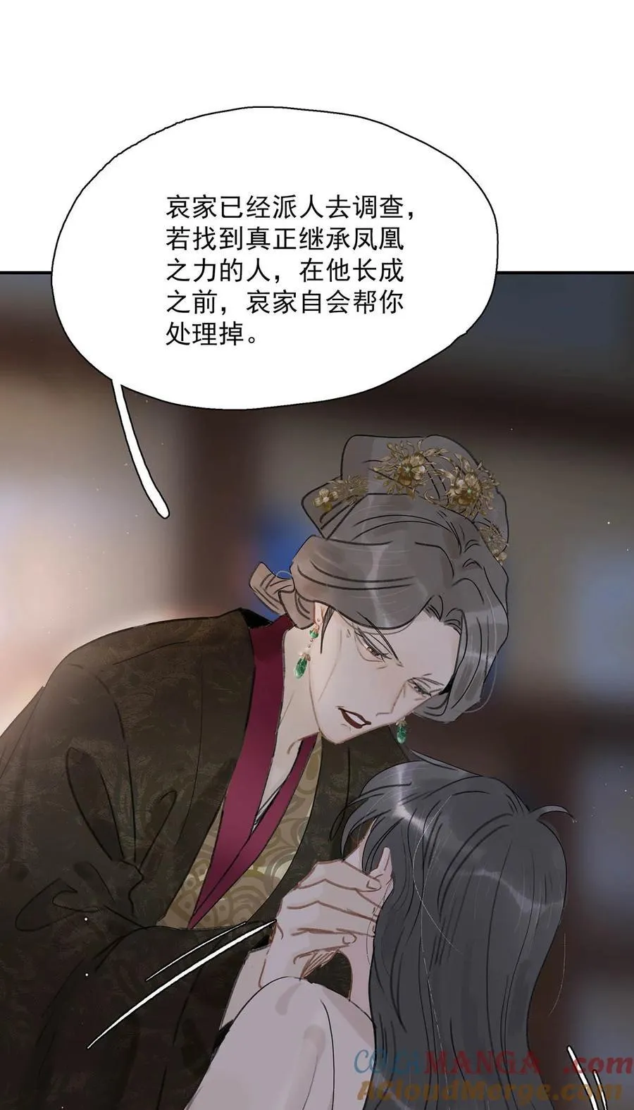056 我想见见他。 第23页
