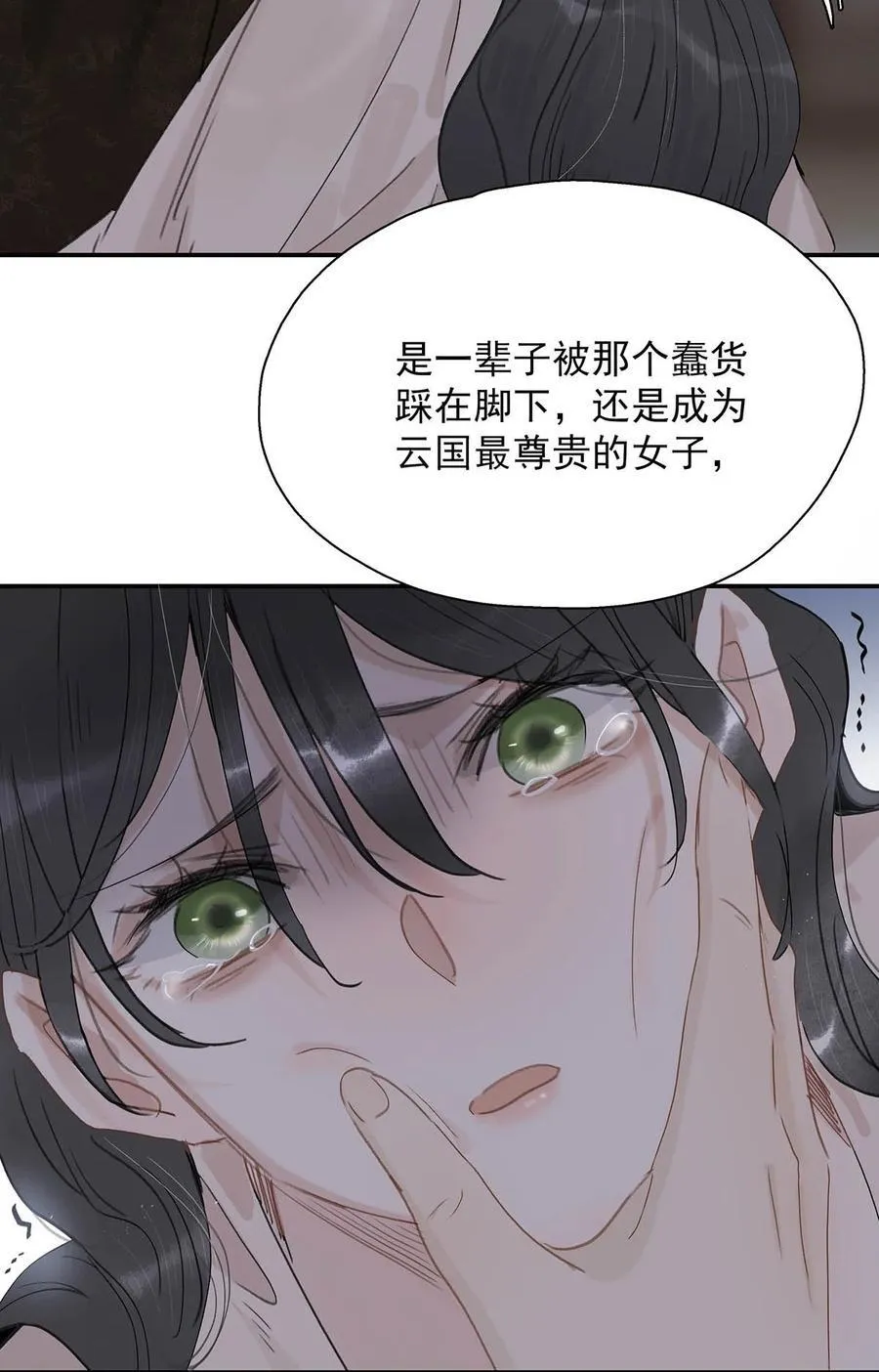 056 我想见见他。 第24页