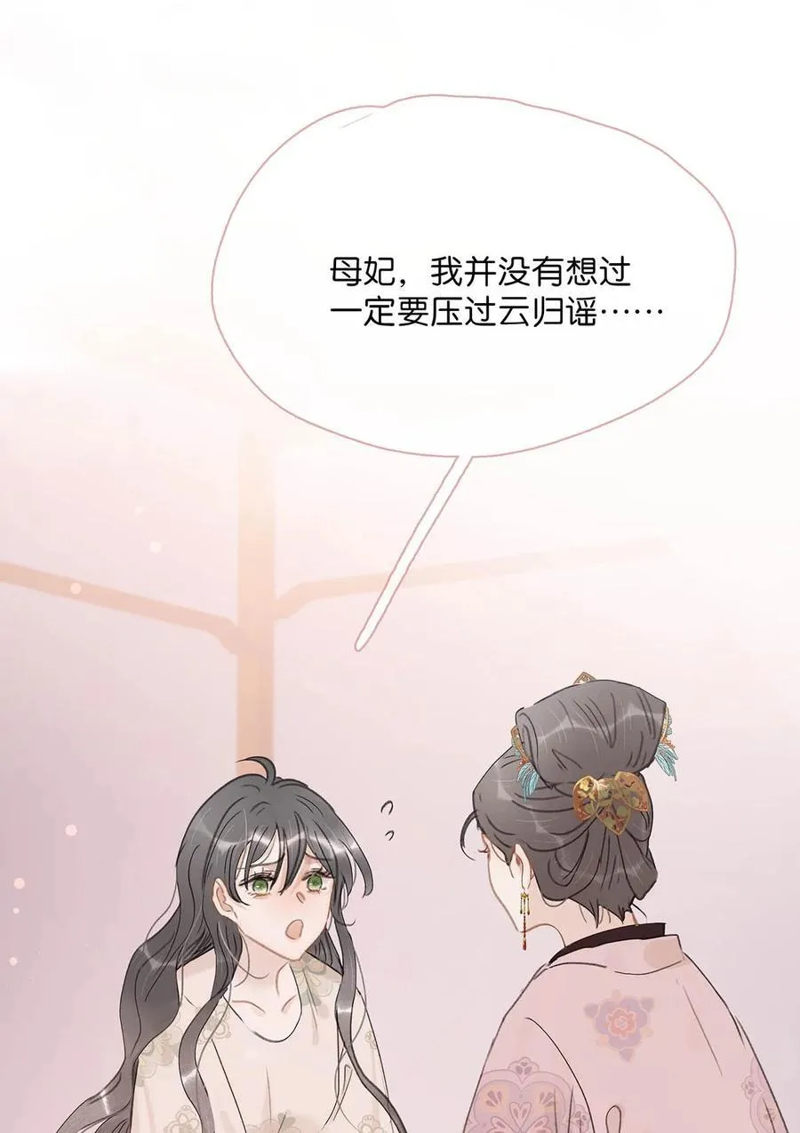 056 我想见见他。 第28页