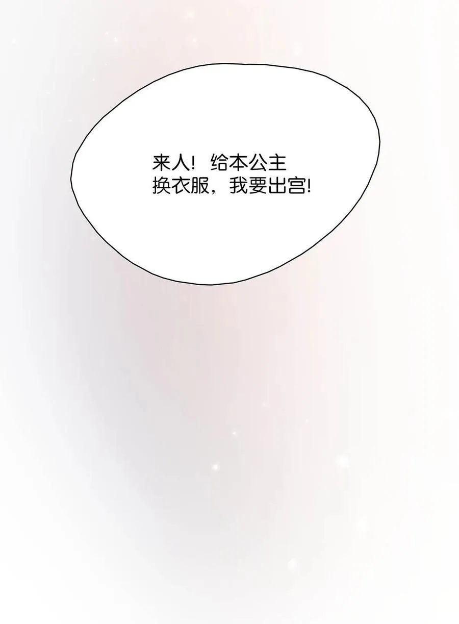 056 我想见见他。 第32页