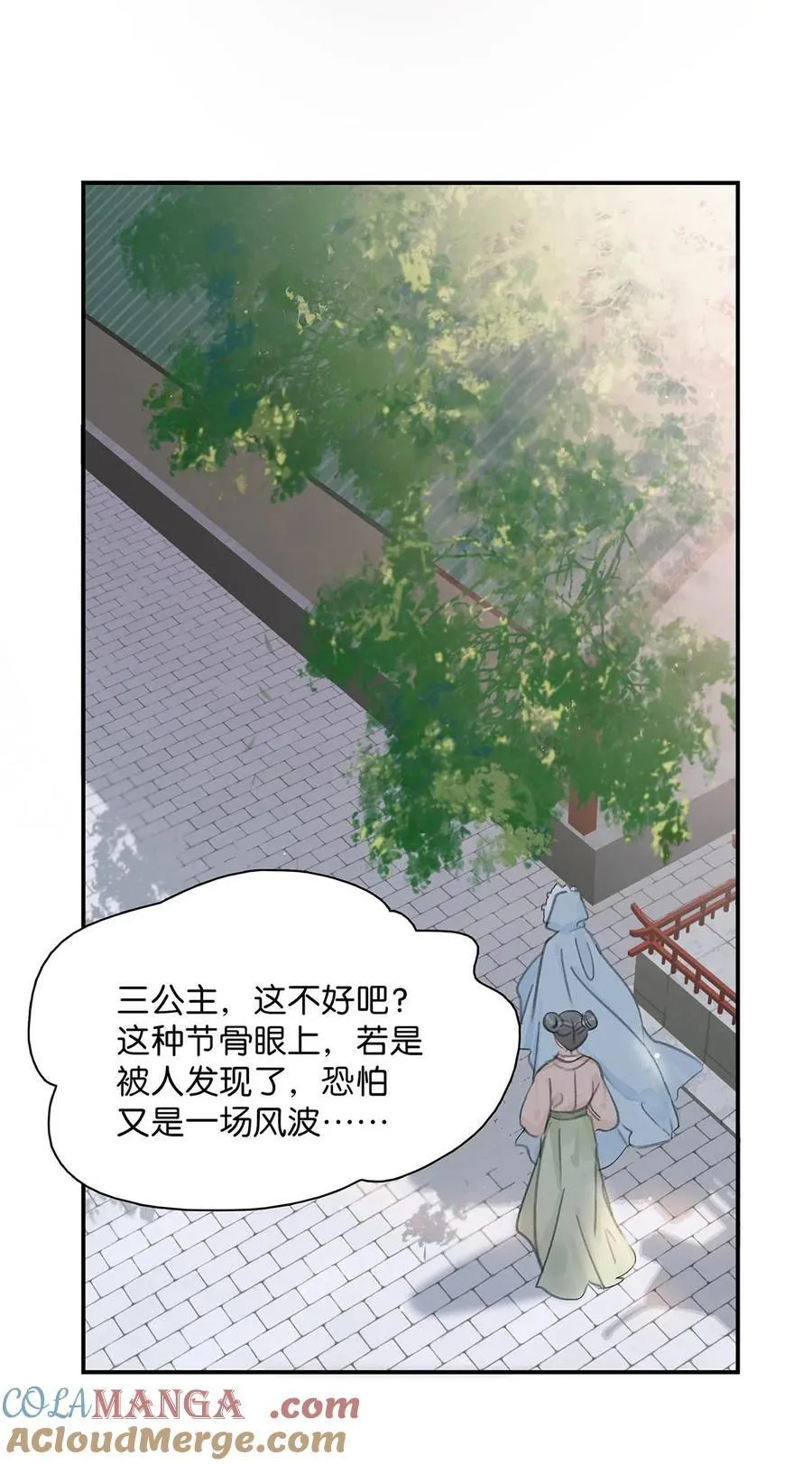 056 我想见见他。 第33页
