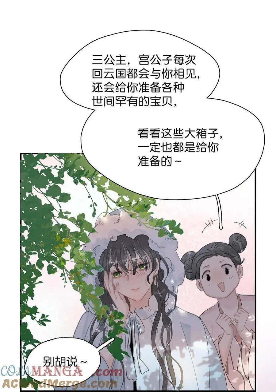 057 这个距离，我可以轻易切断她的脖子…… 第3页