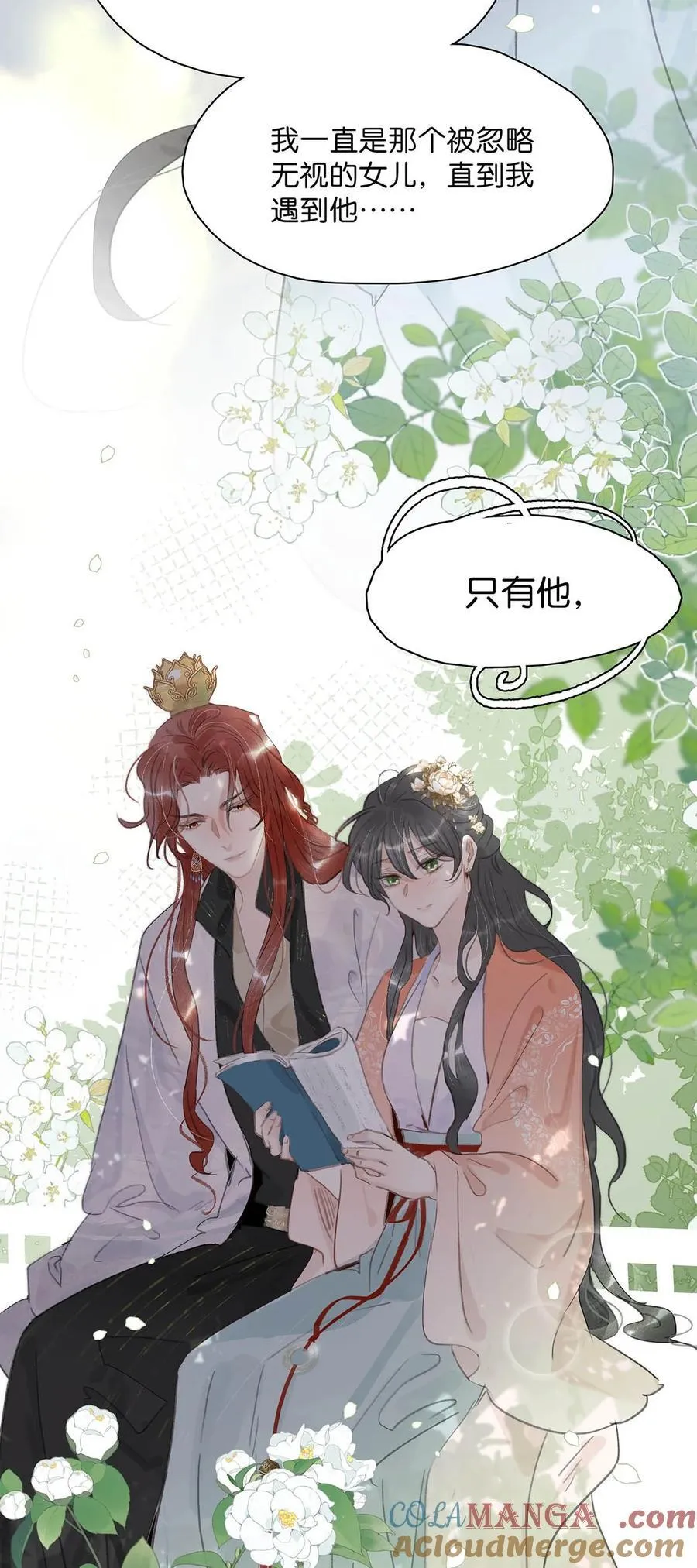 057 这个距离，我可以轻易切断她的脖子…… 第5页