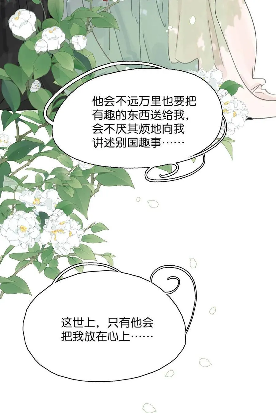 057 这个距离，我可以轻易切断她的脖子…… 第6页