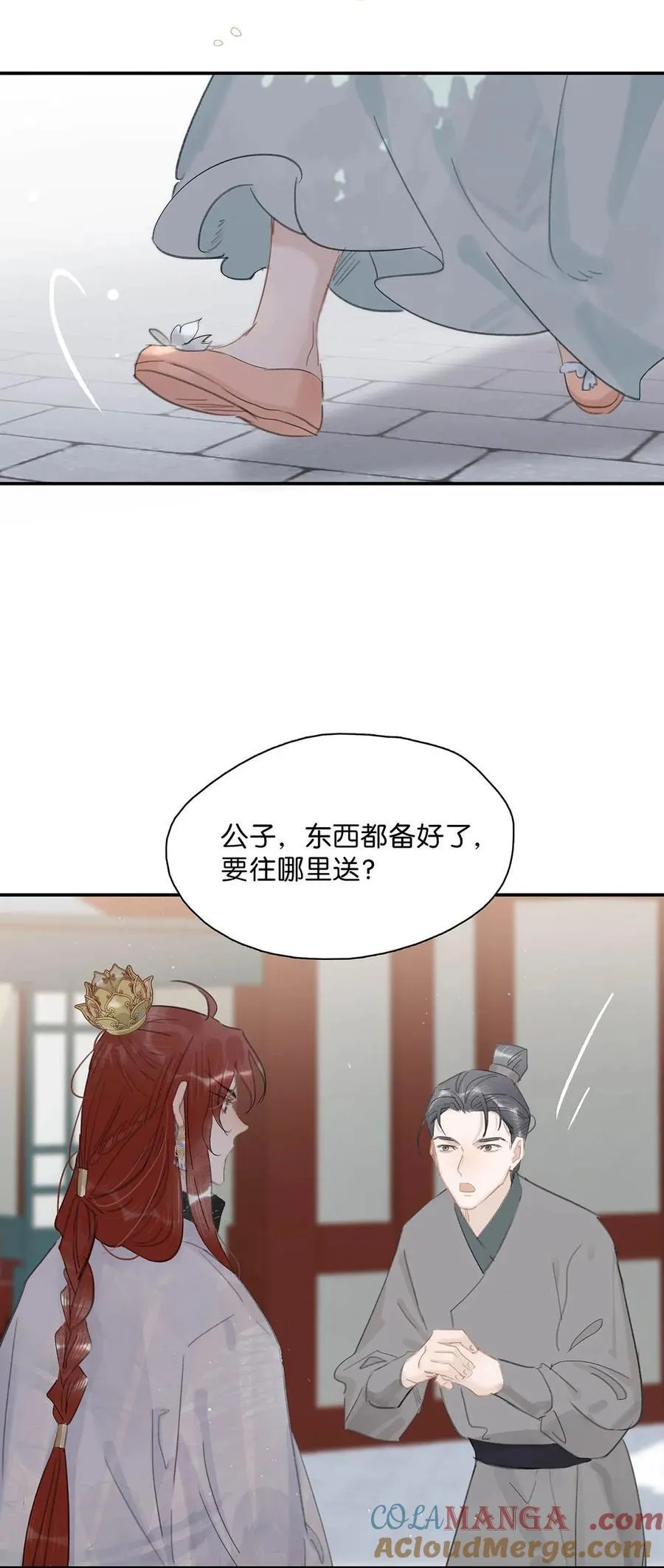 057 这个距离，我可以轻易切断她的脖子…… 第7页