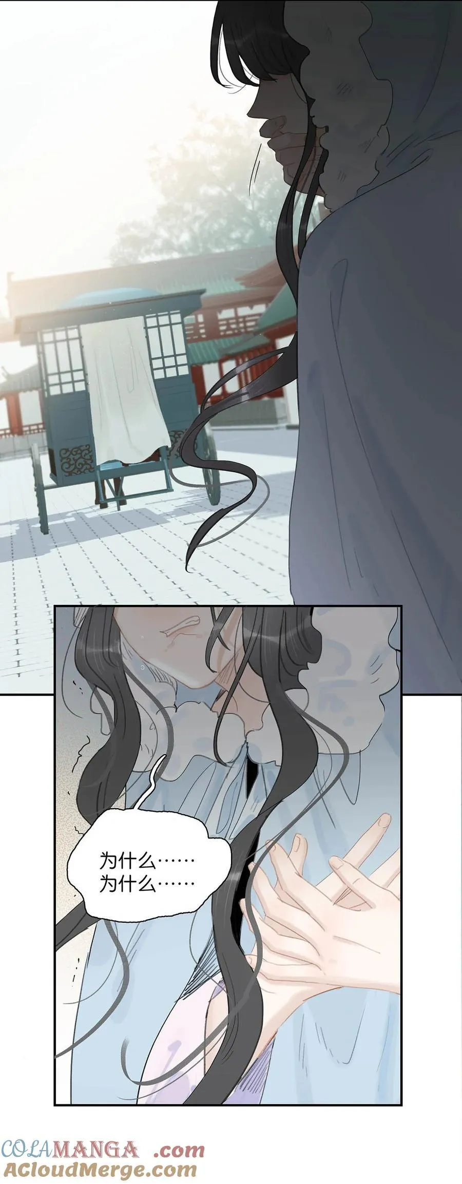 057 这个距离，我可以轻易切断她的脖子…… 第11页