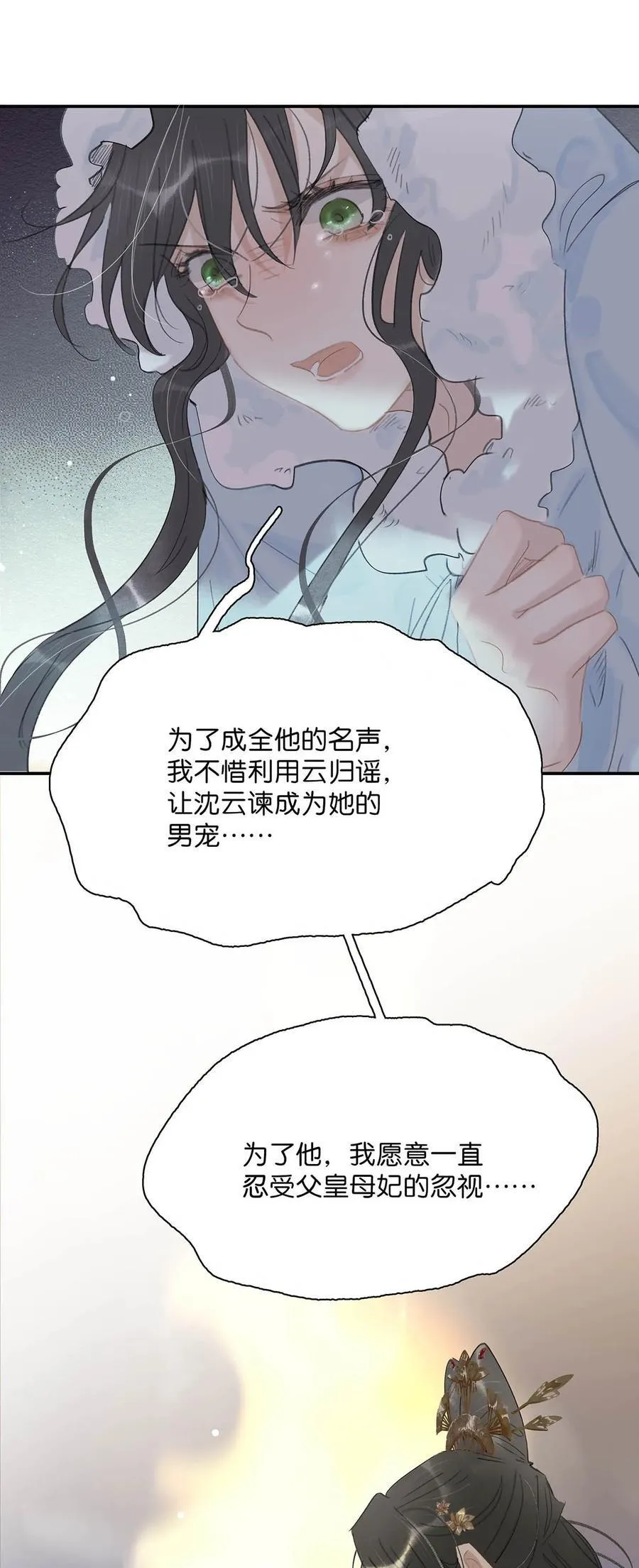 057 这个距离，我可以轻易切断她的脖子…… 第12页