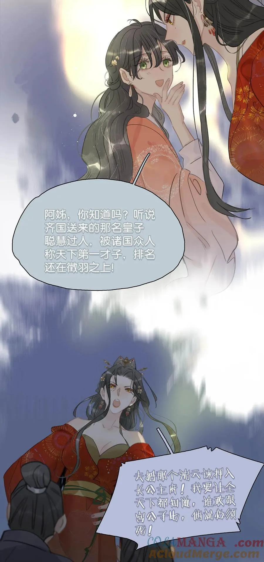 057 这个距离，我可以轻易切断她的脖子…… 第13页