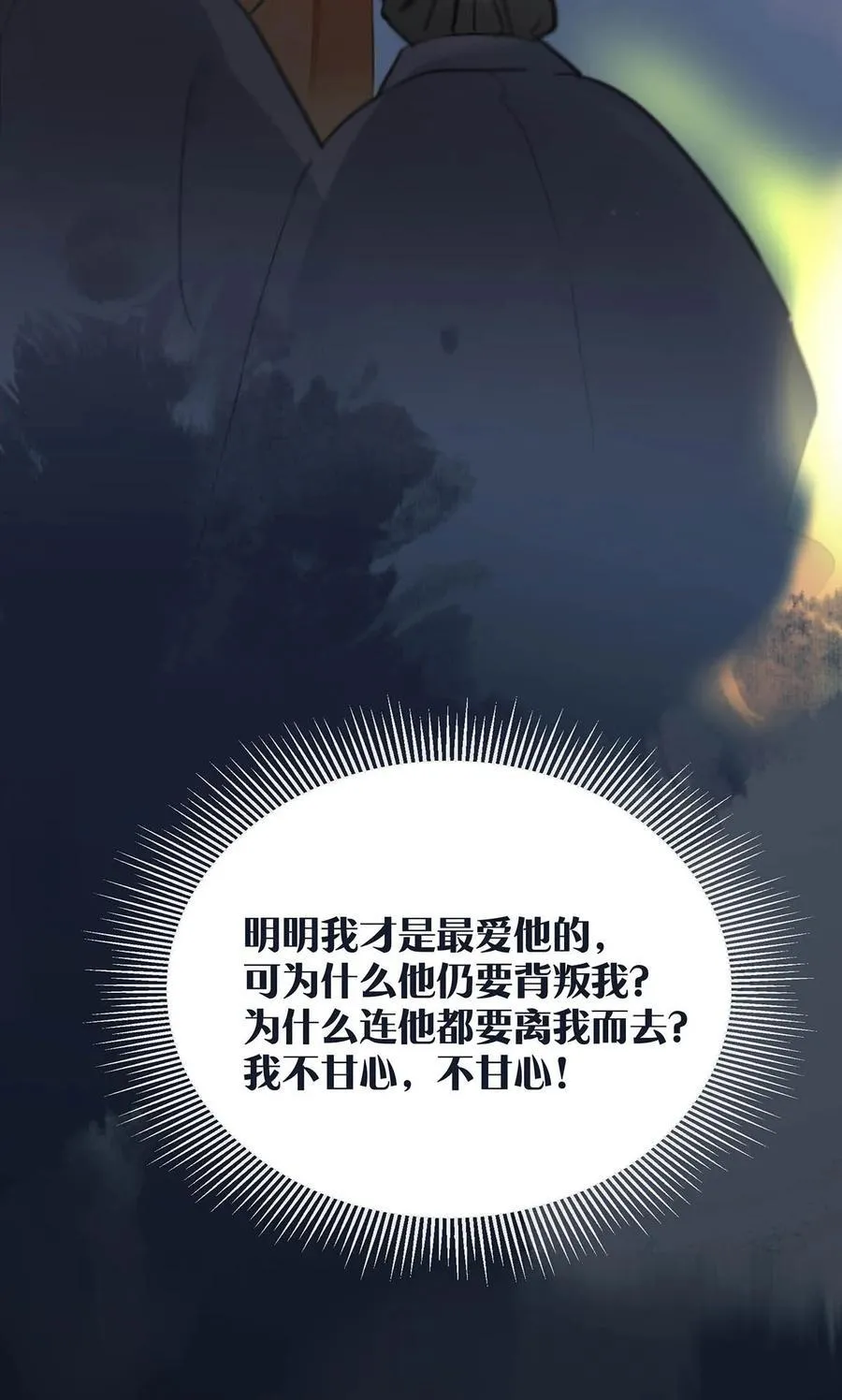 057 这个距离，我可以轻易切断她的脖子…… 第14页