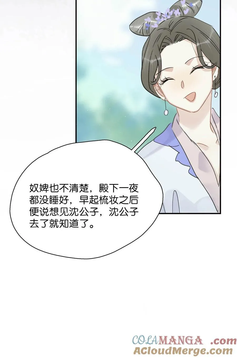 057 这个距离，我可以轻易切断她的脖子…… 第21页