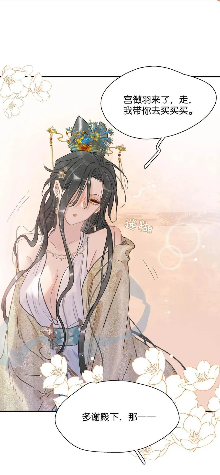 057 这个距离，我可以轻易切断她的脖子…… 第26页