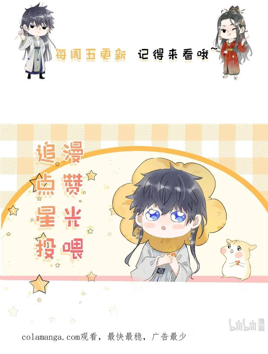 057 这个距离，我可以轻易切断她的脖子…… 第34页