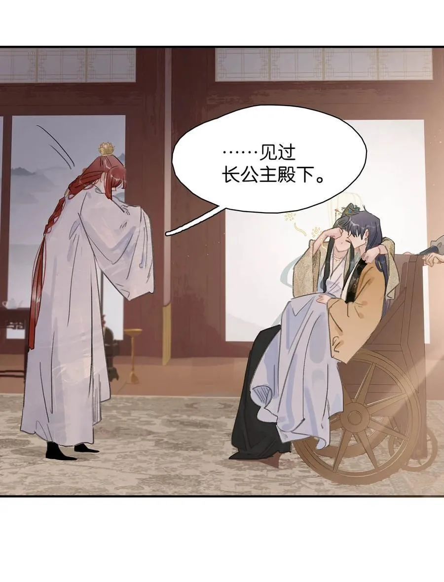 58 怎么，你也羡慕？ 第6页