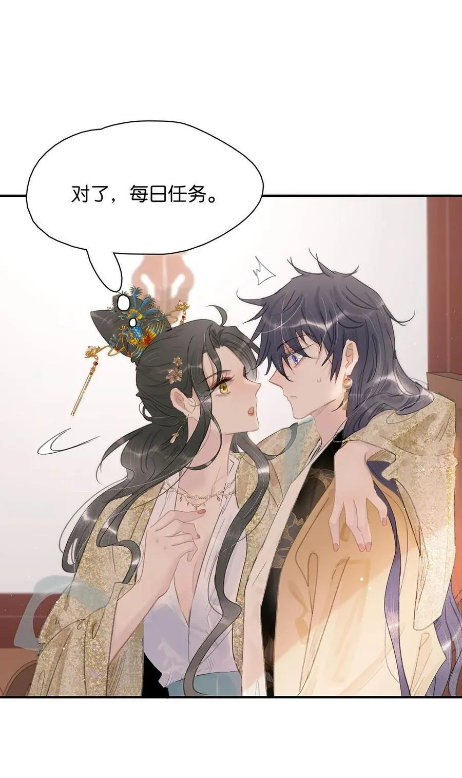 58 怎么，你也羡慕？ 第8页