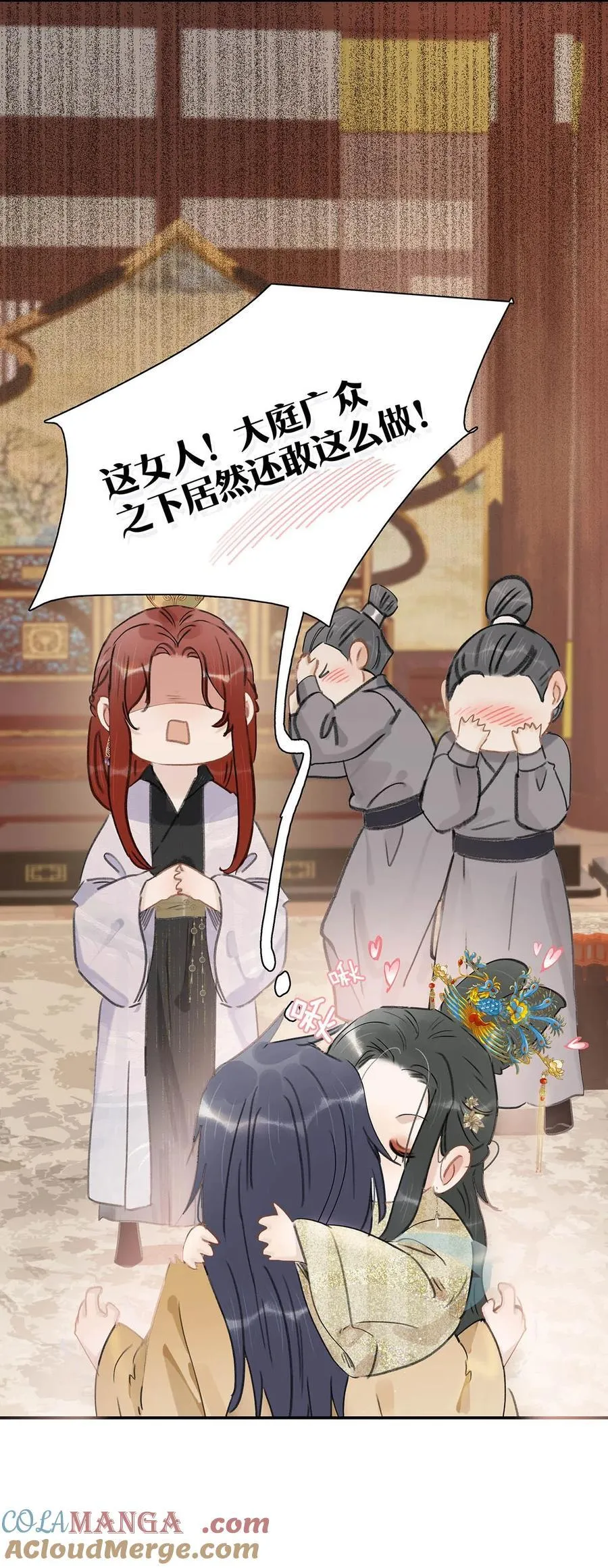 58 怎么，你也羡慕？ 第11页