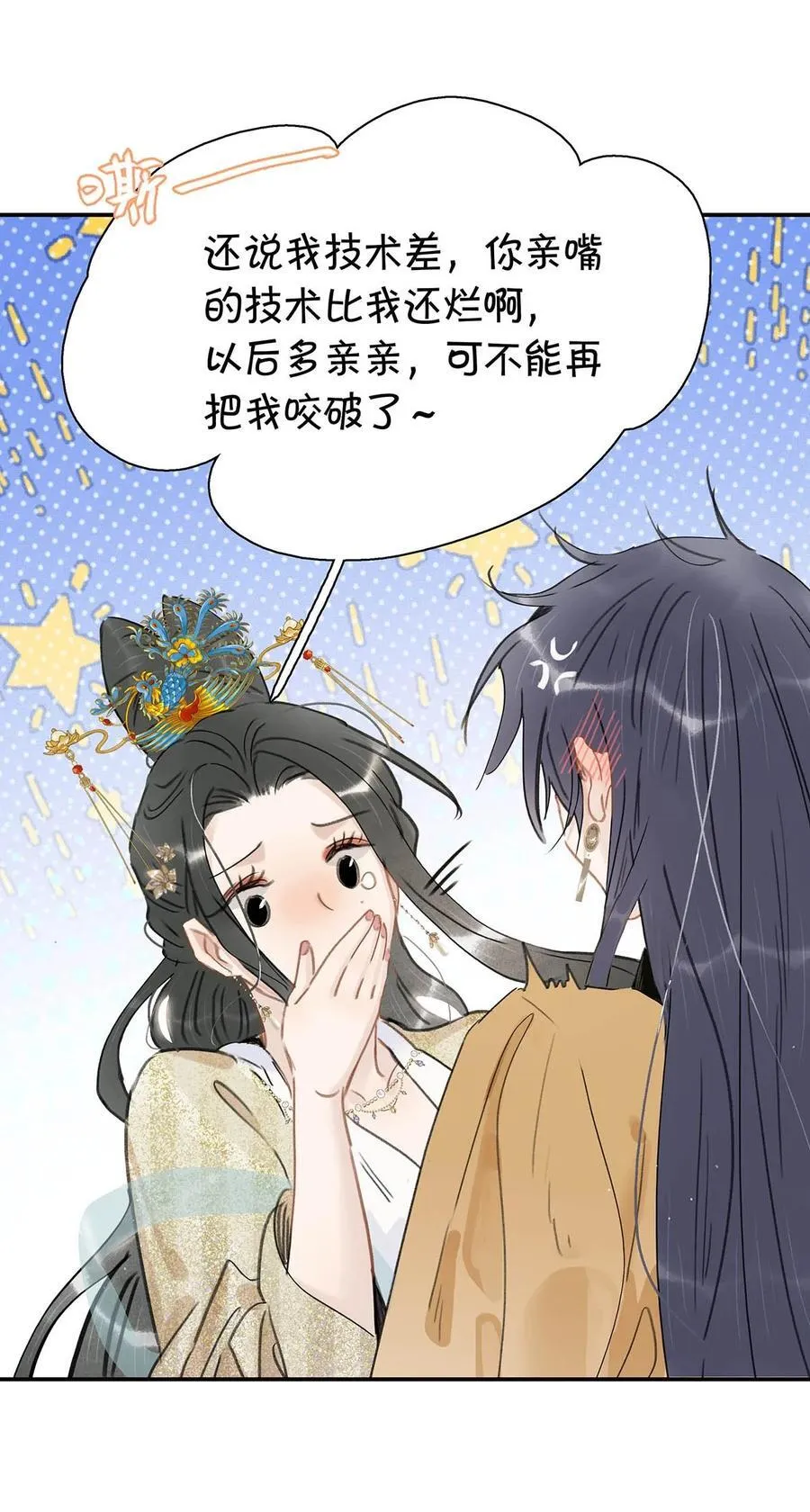 58 怎么，你也羡慕？ 第16页