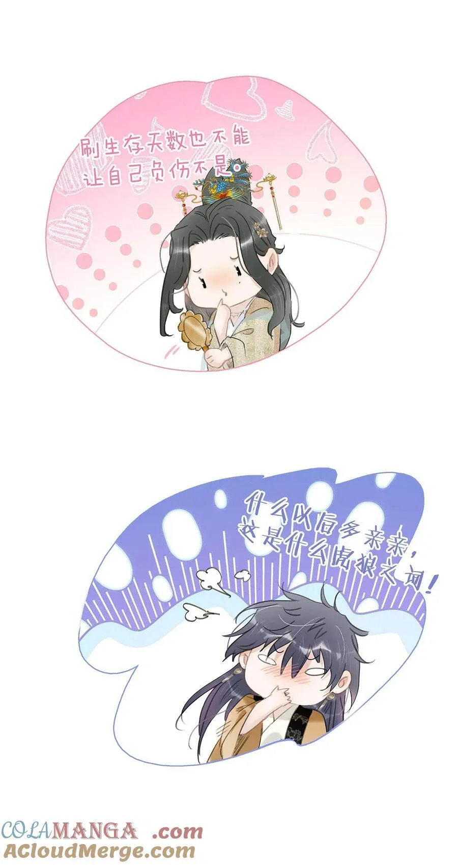 58 怎么，你也羡慕？ 第17页