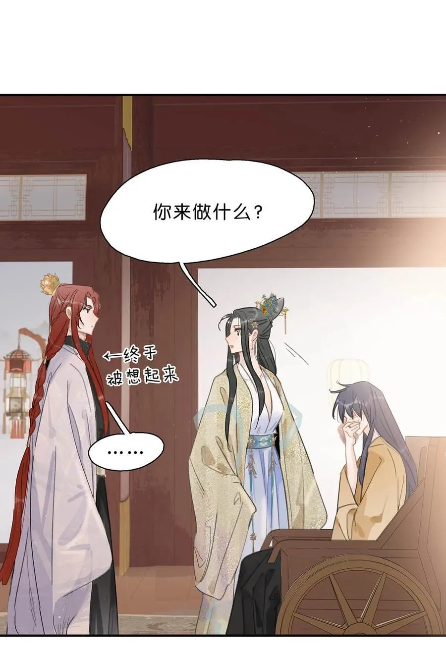 58 怎么，你也羡慕？ 第18页