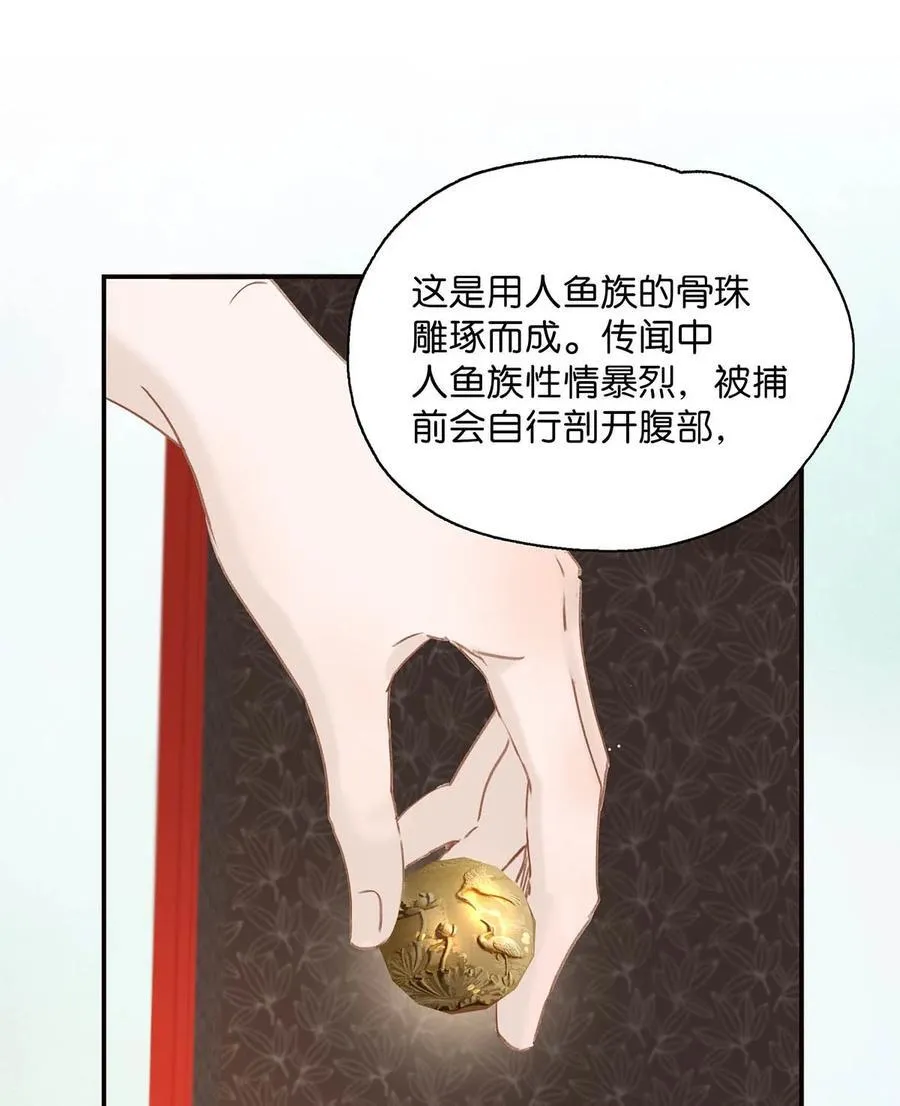 58 怎么，你也羡慕？ 第22页