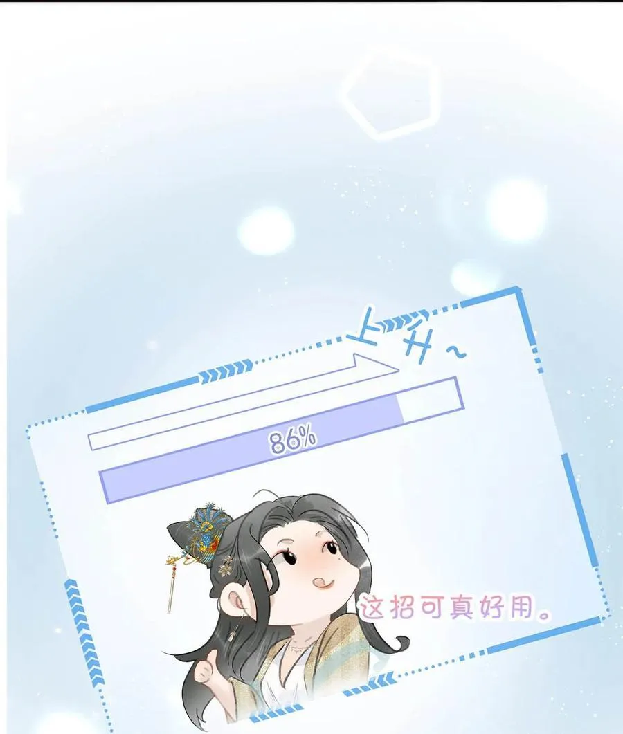 58 怎么，你也羡慕？ 第26页