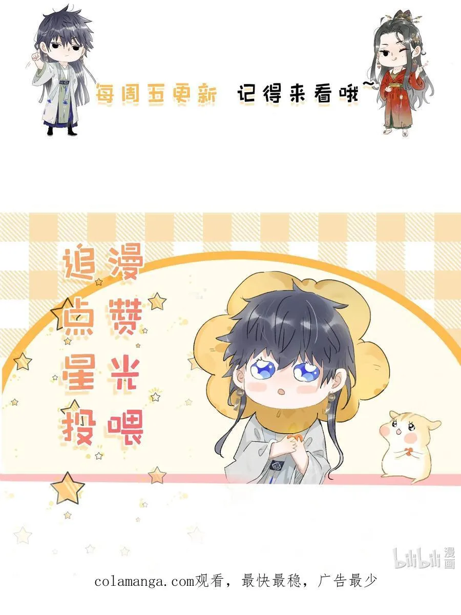 58 怎么，你也羡慕？ 第30页