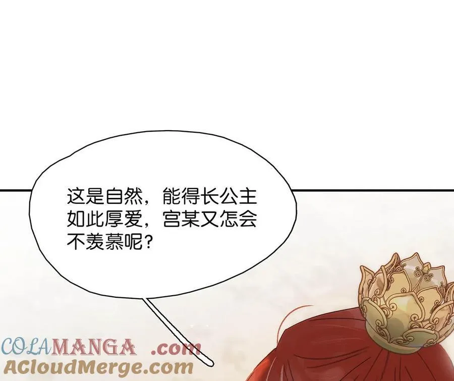 059 那就让本公主好好疼爱你把~ 第3页