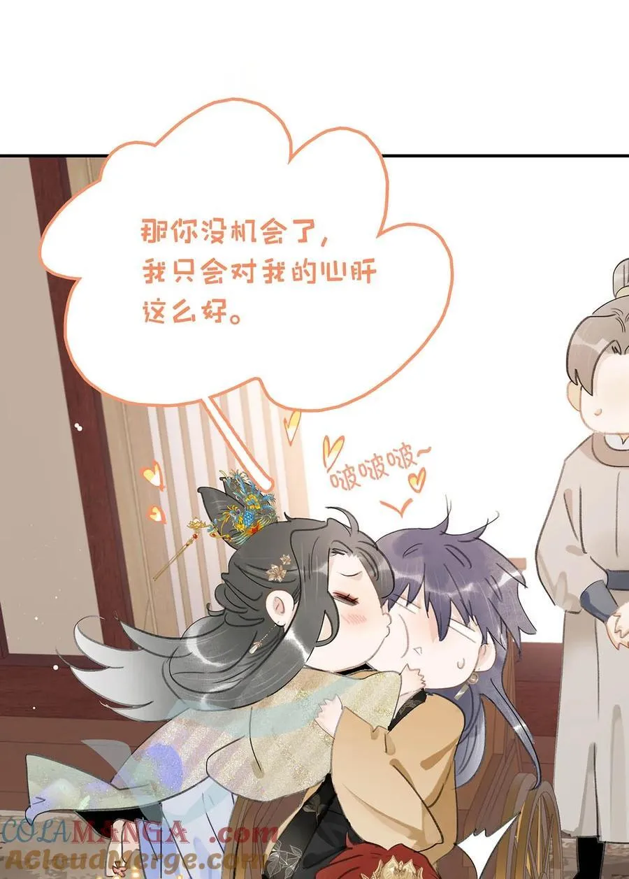 059 那就让本公主好好疼爱你把~ 第7页