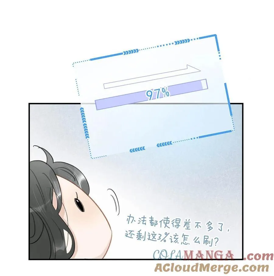 059 那就让本公主好好疼爱你把~ 第9页