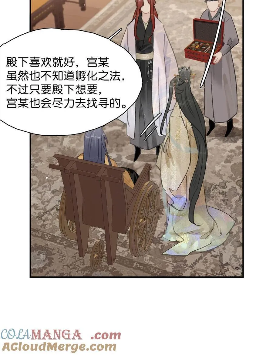 059 那就让本公主好好疼爱你把~ 第11页